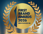 FIRST BRAND AWARDS 2026 메달